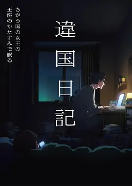 机械之心 机甲动漫下载